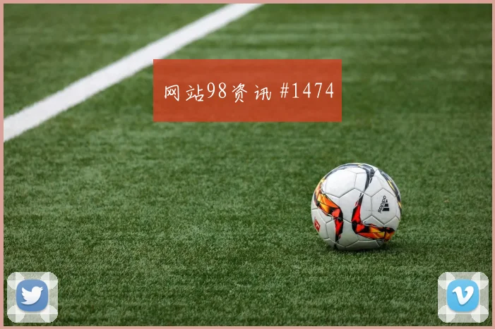 2026世界杯美国vs巴拉圭中场较量