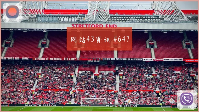 福登2026世界杯对位防守前瞻