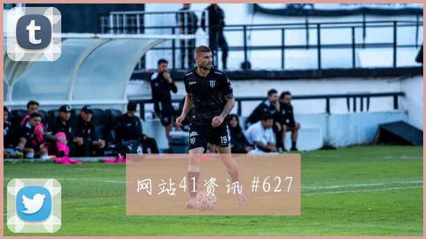 欧冠葡萄牙体育本菲卡纪录诞生完成救赎压哨名局